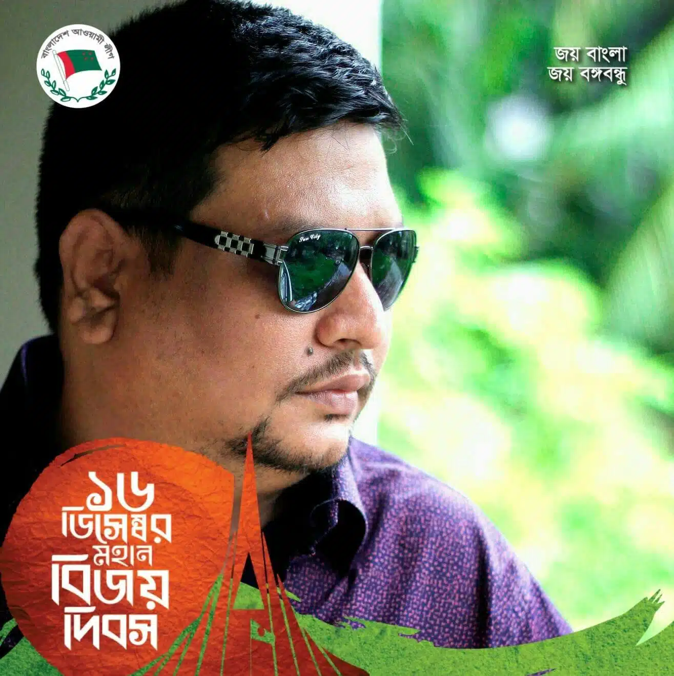 Monir Hossain